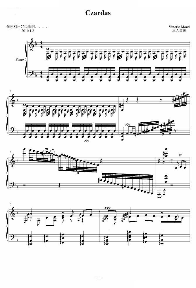 查尔达斯 （Czardas）