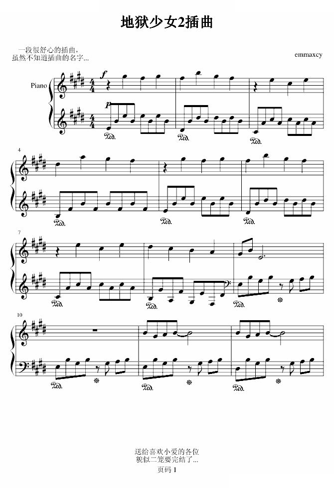 地狱少女2插曲