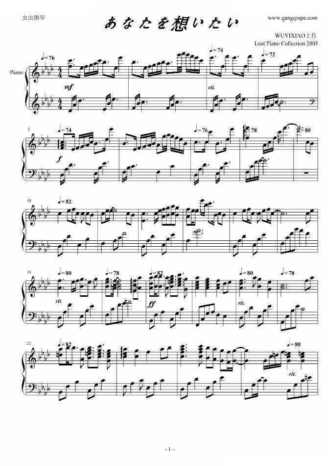 あなたを想いたい (Routes)