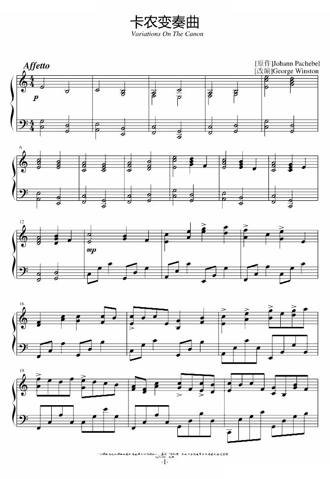 卡农变奏曲Variations On The Canon