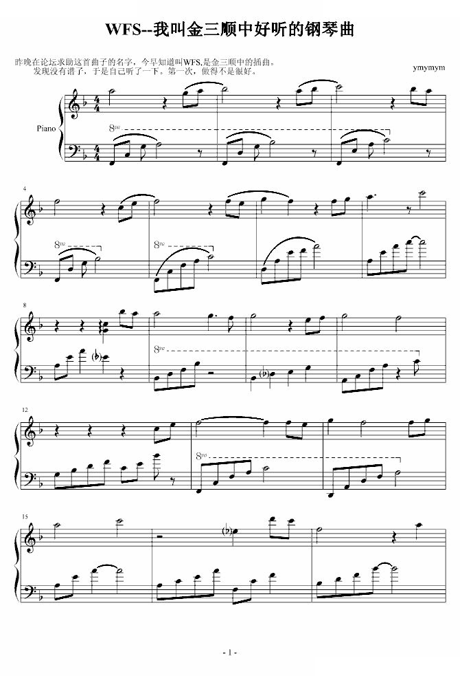 WFS--金三顺中一首好听的钢琴背景插曲