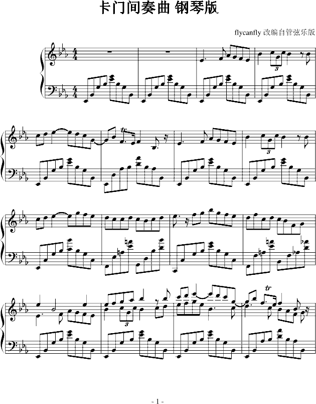 【卡门】卡门间奏曲