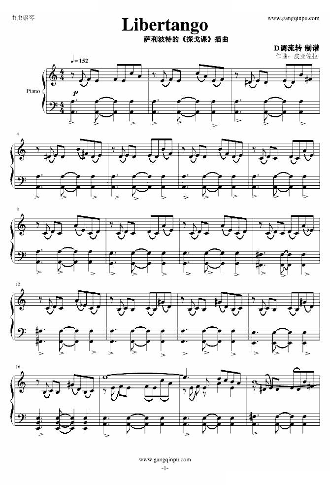 自由探戈libertango