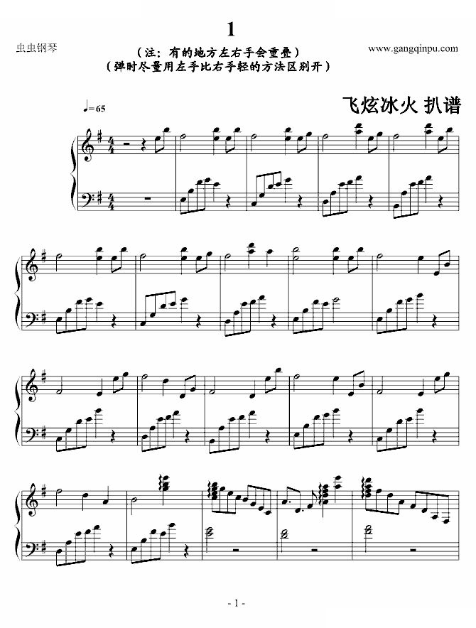 天降之物-エンジェロイドの背中