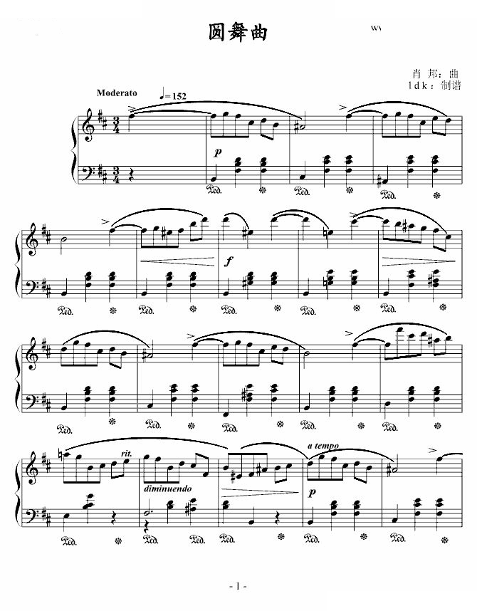圆舞曲