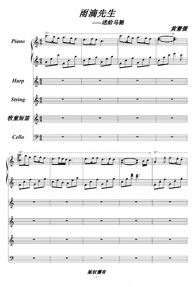 雨滴先生