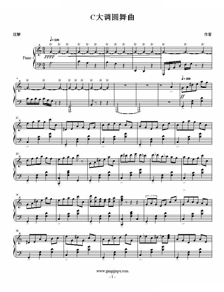 C大调圆舞曲