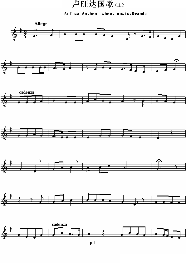 卢旺达国歌（Arfica Anthen sheet music:Rwanda）