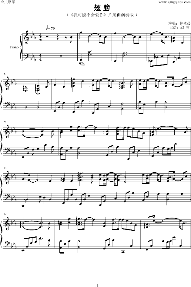 翅膀（演奏版）