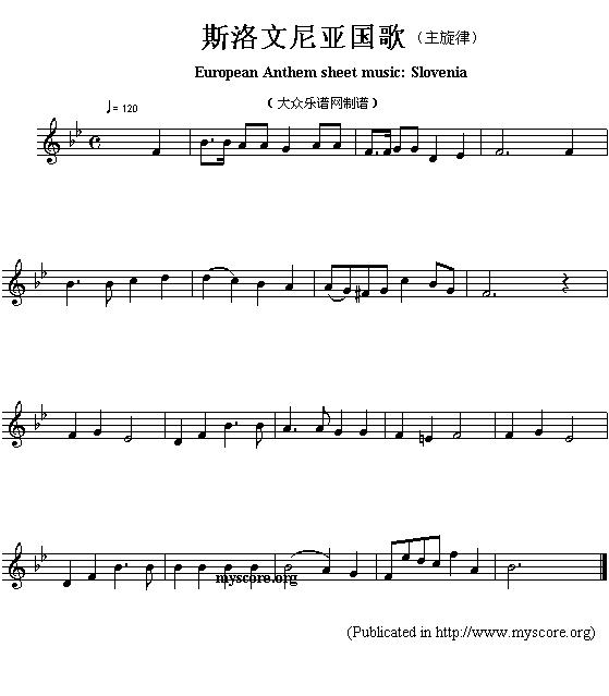 斯洛文尼亚国歌（European Anthem sheet music:Slovenia）