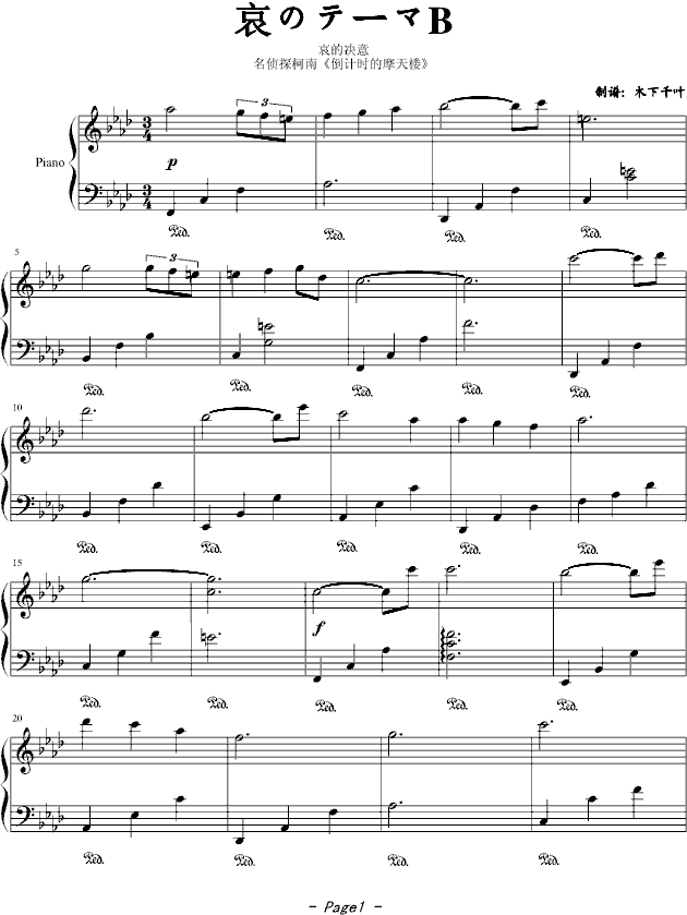 哀のテーマB