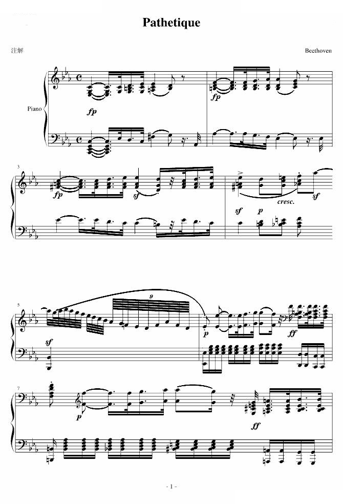 悲怆奏鸣曲第一乐章