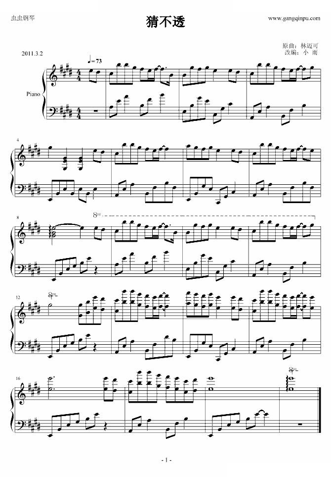 猜不透（改编钢琴小曲）