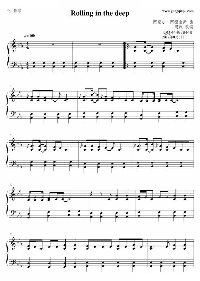 rolling in the deep 钢琴版