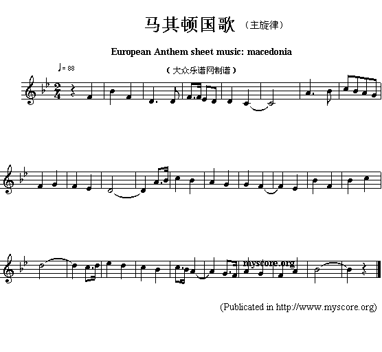 马其顿国歌（European Anthem sheet music:macedonia）