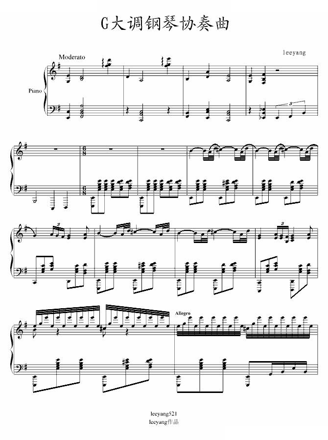 G大调钢琴协奏曲