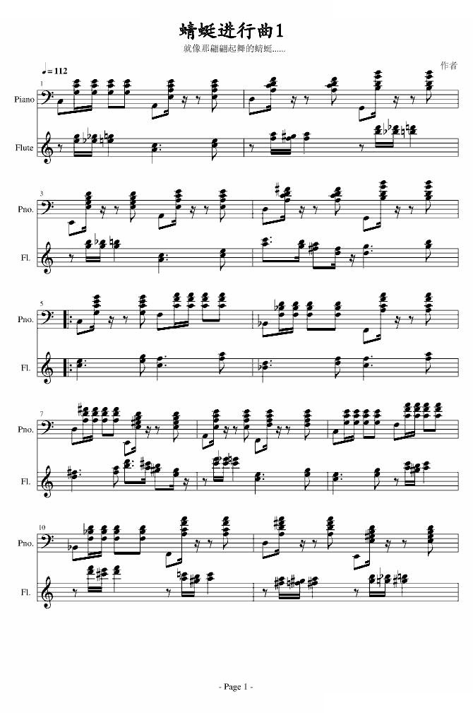 蜻蜓进行曲