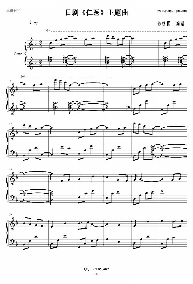 仁医主题曲