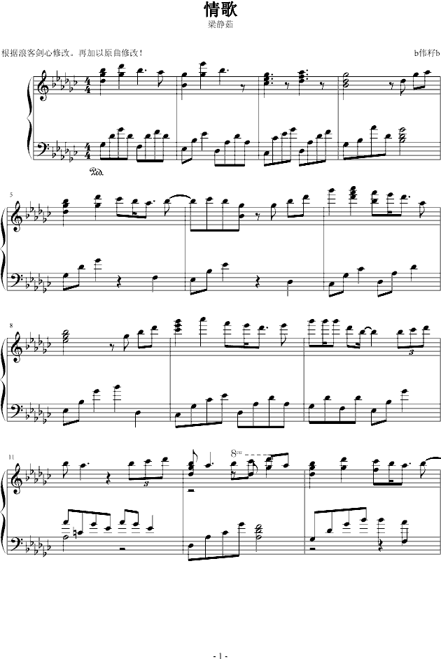 情歌完美演奏版