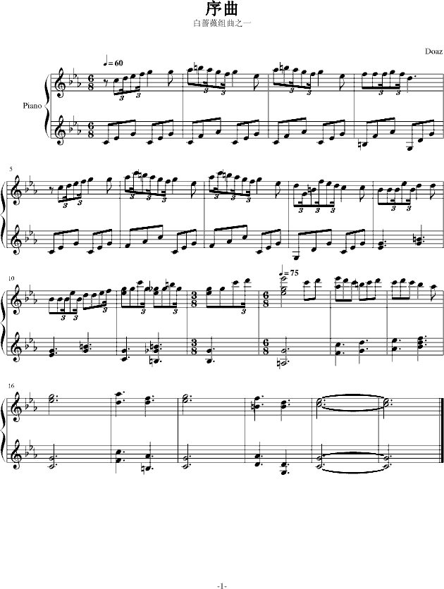 白蔷薇组曲⒈序曲