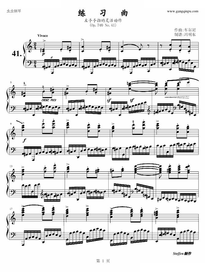 练习曲Op.740 No.41