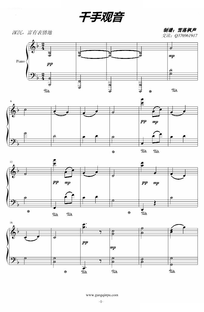 千手观音
