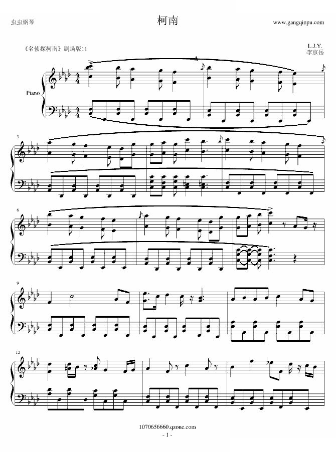 柯南主题曲