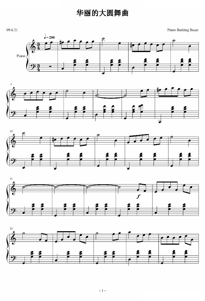 华丽的大圆舞曲