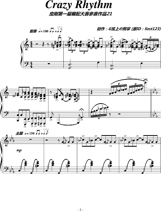 Crazy Rhythm