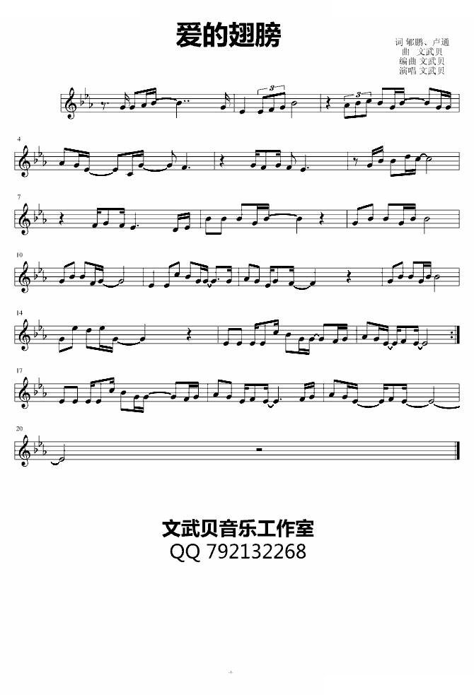 爱的翅膀