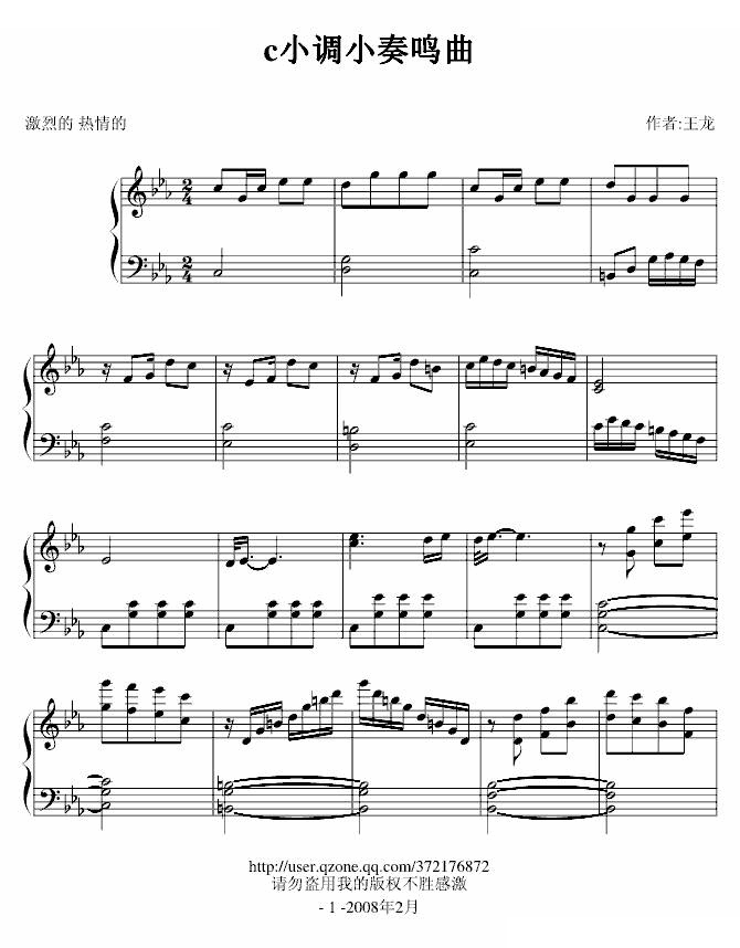 c小调小奏鸣曲