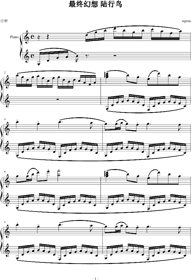 陆行鸟主题曲