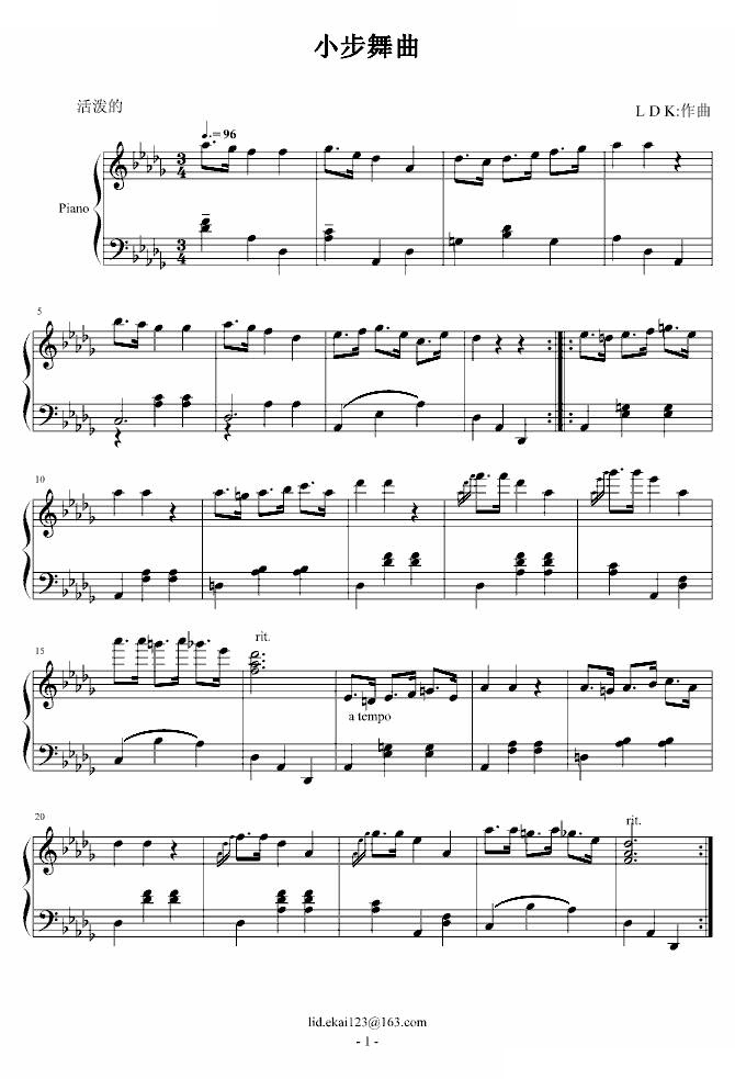 小步舞曲