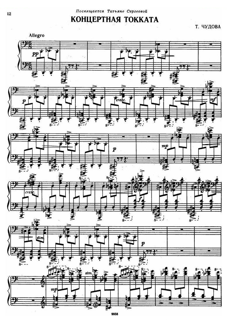 chudova-toccata