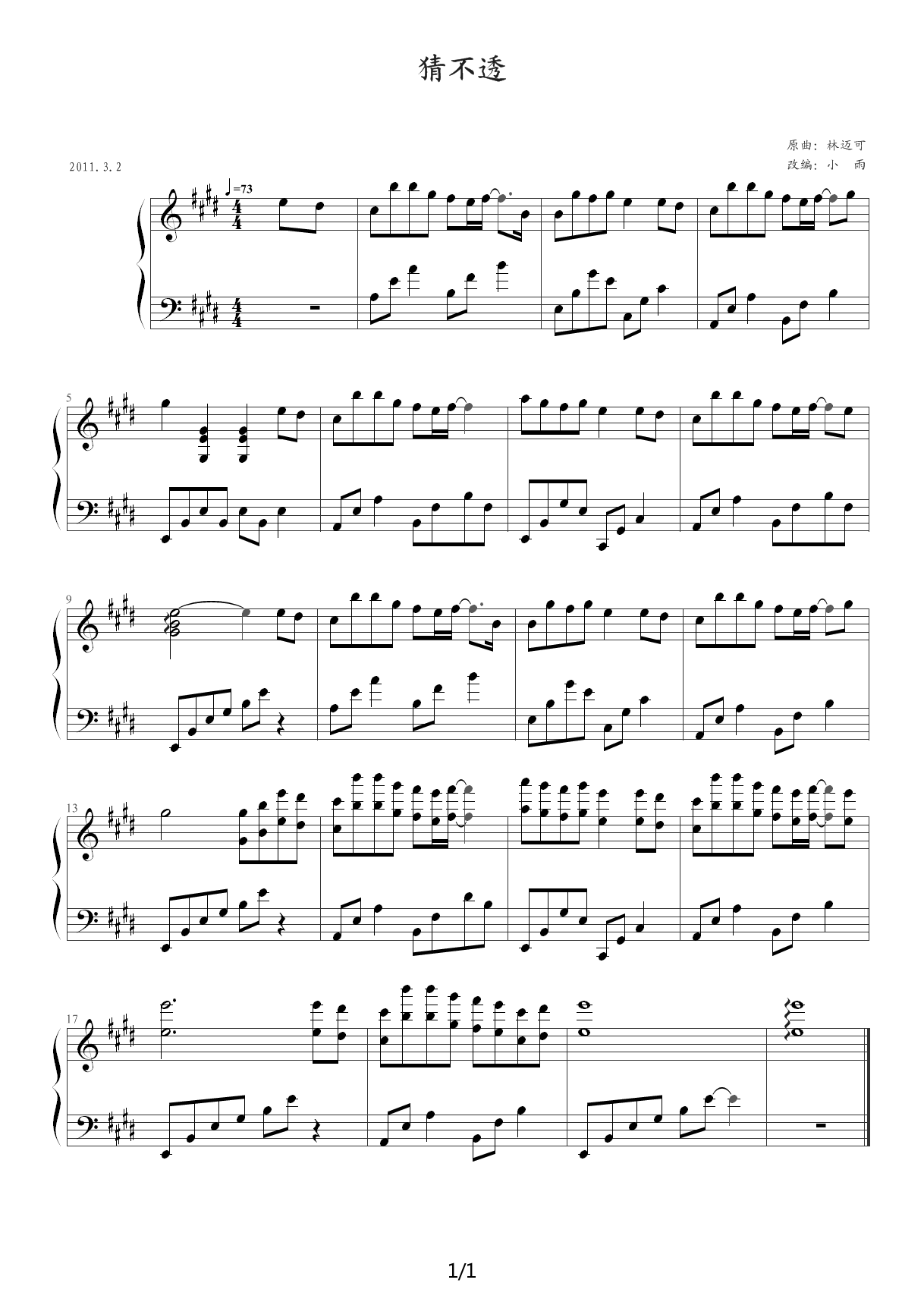 猜不透（改编钢琴小曲） E调
