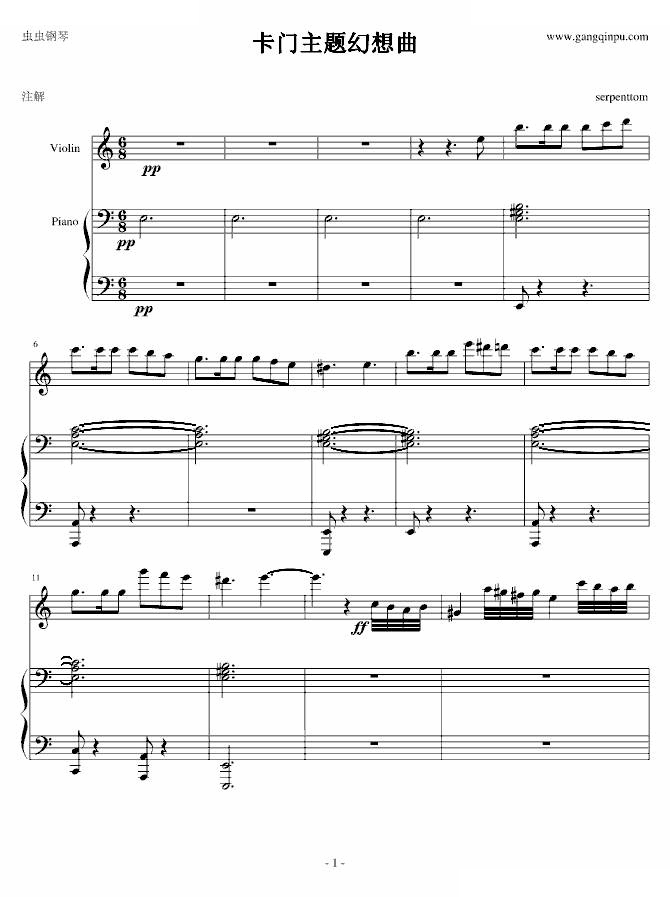 卡门主题幻想曲（慢板部分）