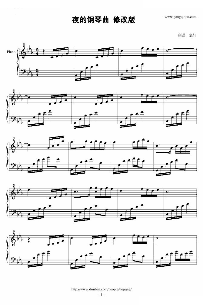夜的钢琴曲 修改版