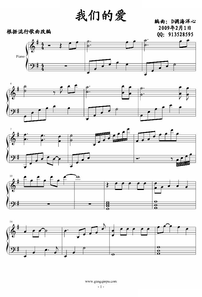 FIR【我们的爱】编配独奏版（完美情感100%）