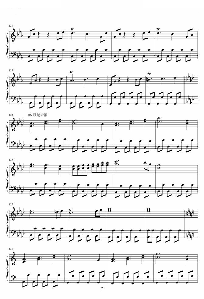 仙剑一 战斗组曲