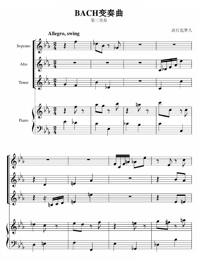 BACH变奏曲, 第三变奏