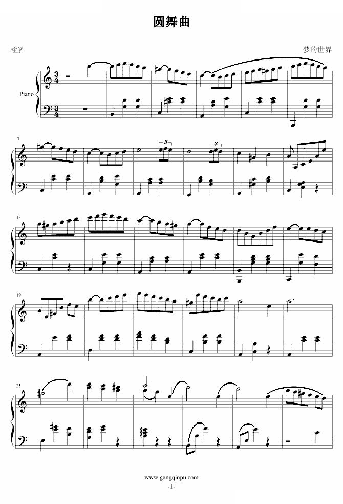 圆舞曲