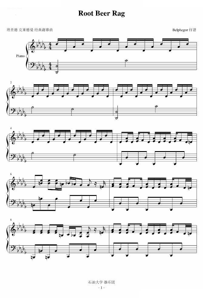 root beer rag