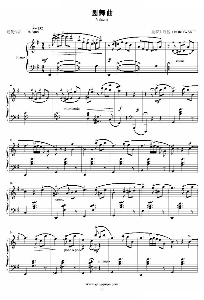圆舞曲（波罗夫斯基Borowski）