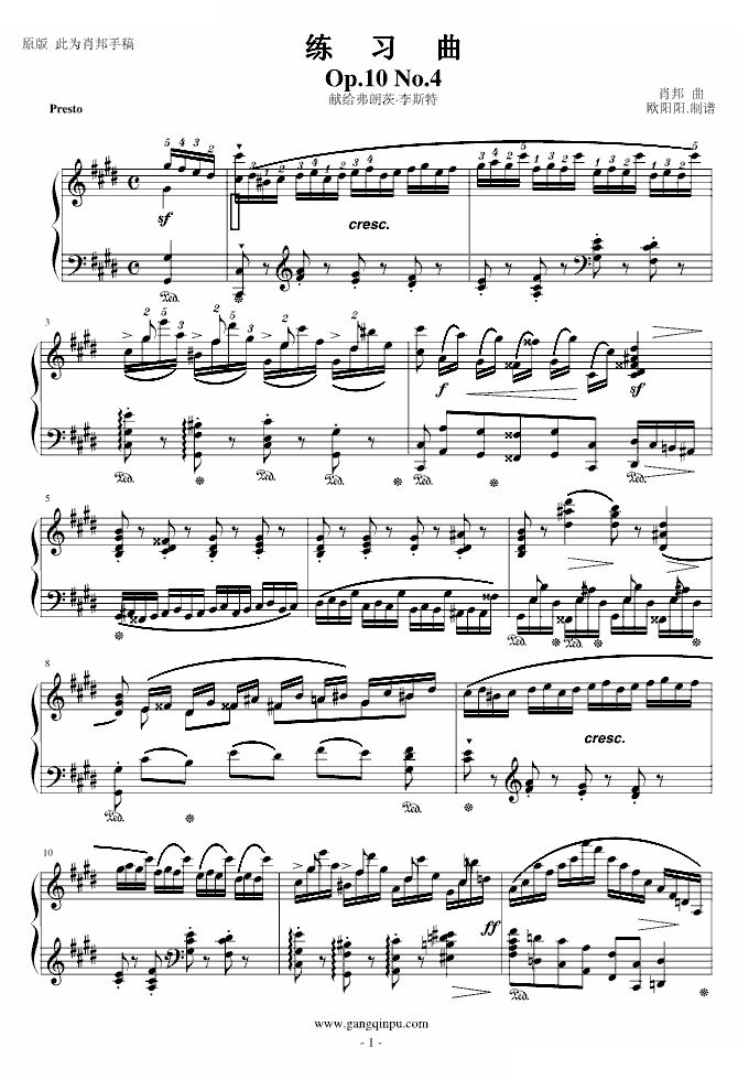 练习曲Op.10 No.4(原版）