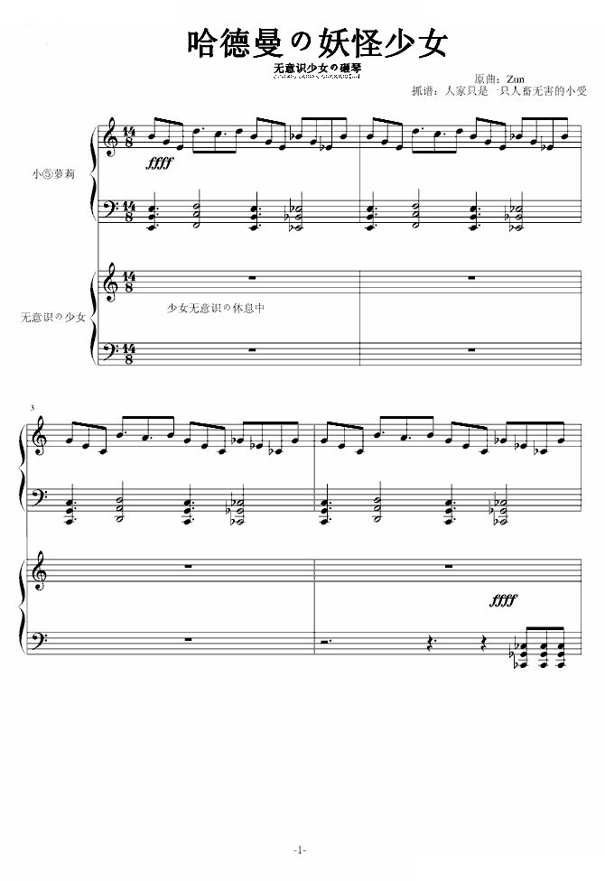 【东方Project】哈德曼の妖怪少女