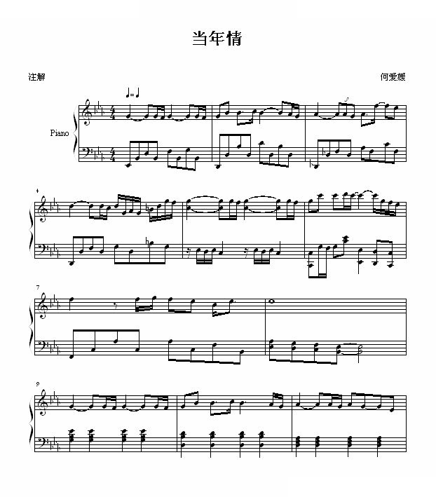 当年情