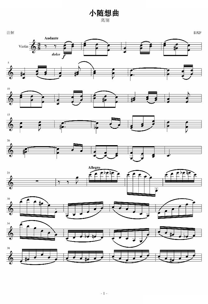 小随想曲