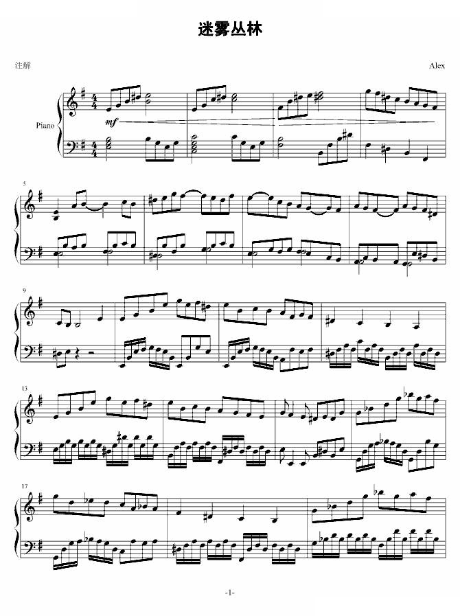小奏鸣曲“迷雾峡谷”