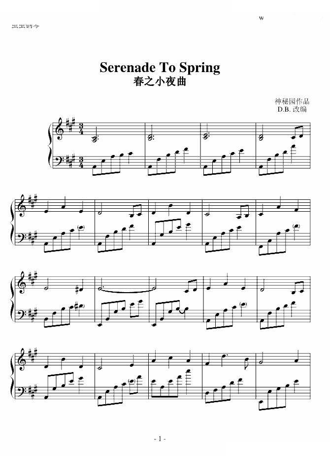 Serenade to Spring-（钢琴演奏版）