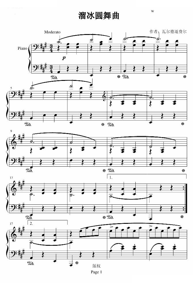 溜冰圆舞曲